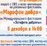 Афиша.jpg - Администрация Серышевского района