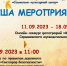Афиша мероприятий - Социально-культурный центр