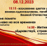 День Героев Отечества - Социально-культурный центр