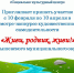 Смотр-конкурс художественной самодеятельности "Живи, родник, живи!" - Социально-культурный центр