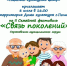 II Семейный фестиваль "Связь поколений" Серышевского муниципального округа - Социально-культурный центр