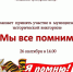 Муниципальная историческая викторина с участием трудовых коллективов "Мы все помним" Серышевского муниципального округа, в рамках 80-й годовщины Победы советского народа в Великой Отечественной войне 1942-1945 гг. - Социально-культурный центр