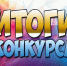 Муниципальный патриотический фестиваль-конкурс "Белые журавли" - Социально-культурный центр